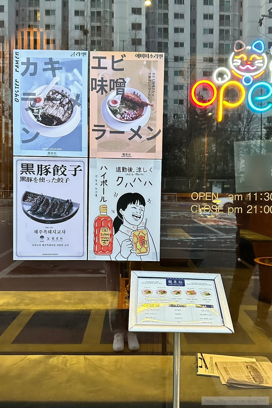 류센소(경산점) 이미지