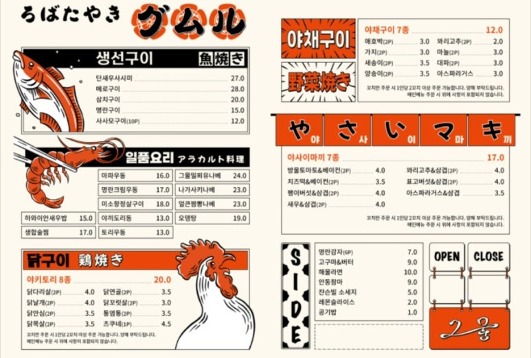로바다야끼그물대전 이미지