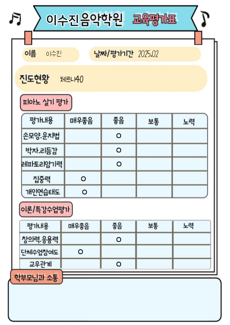 이수진음악학원 이미지