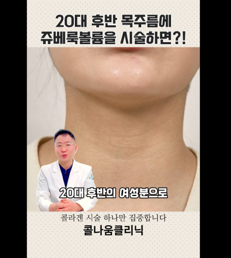 콜나움의원 이미지