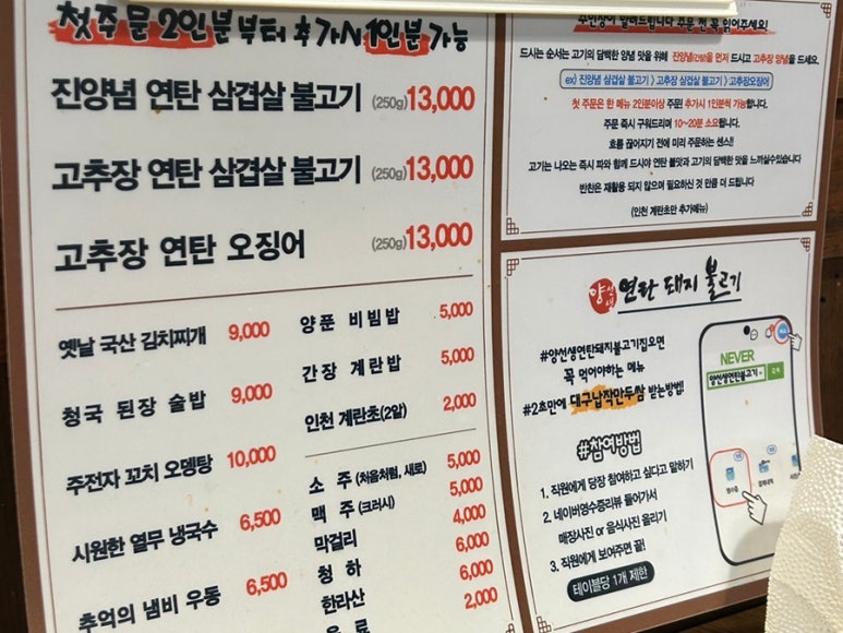 양선생연탄돼지불고기 이미지