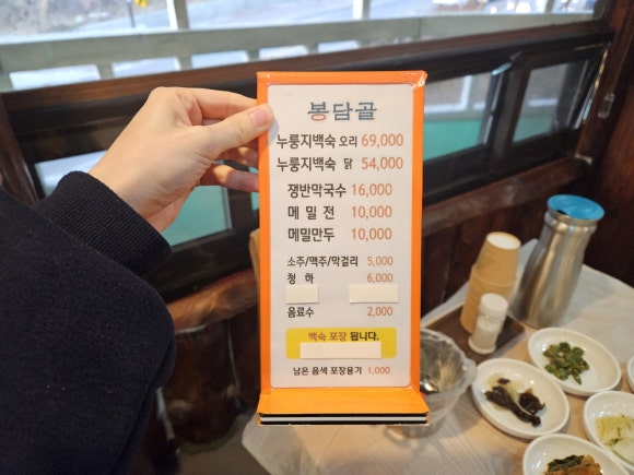 봉담골 이미지