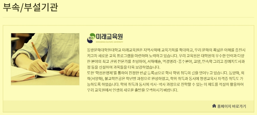 동방인력 이미지