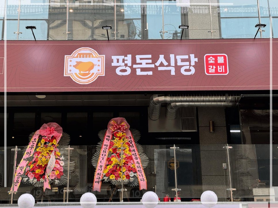 돈식당 이미지