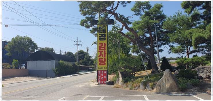 대경감자탕 이미지