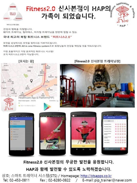 스마트트레이너시스템 이미지