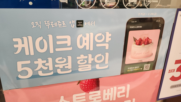 뚜레쥬르부산동아대병원점 이미지