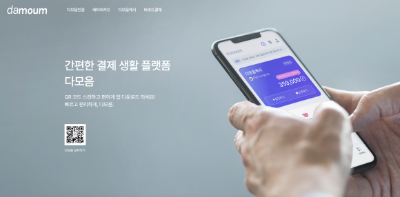 주식회사 다날 이미지