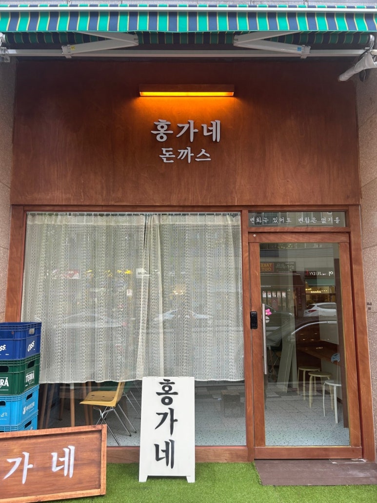 홍가네돈까스 이미지