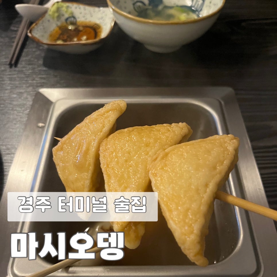 마시오뎅 이미지