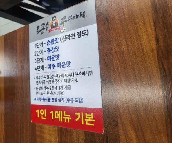 통큰손 쭈꾸미마을 응암점 이미지