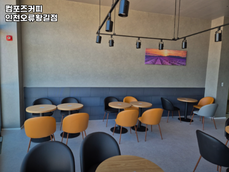 컴포즈커피인천검단 이미지