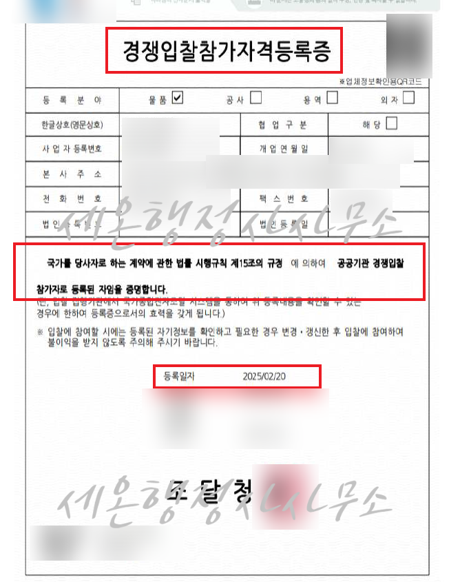 온나라행정사사무소 이미지