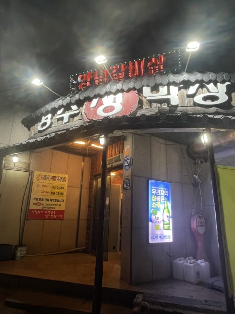 경주생막창 이미지