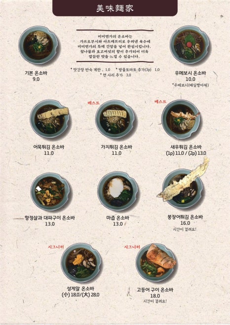 너무너무맛있는집 이미지