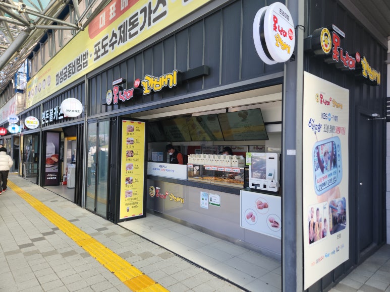 못난이꽈배기화성상행점 이미지