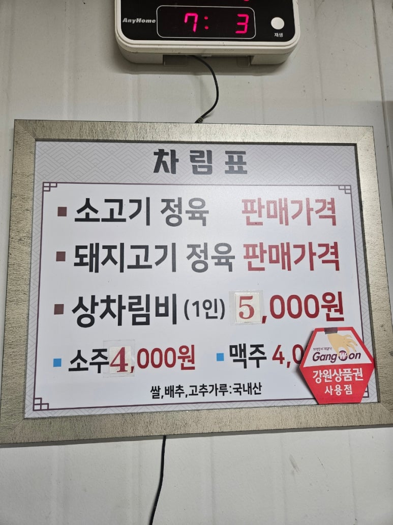 치악산포크 이미지