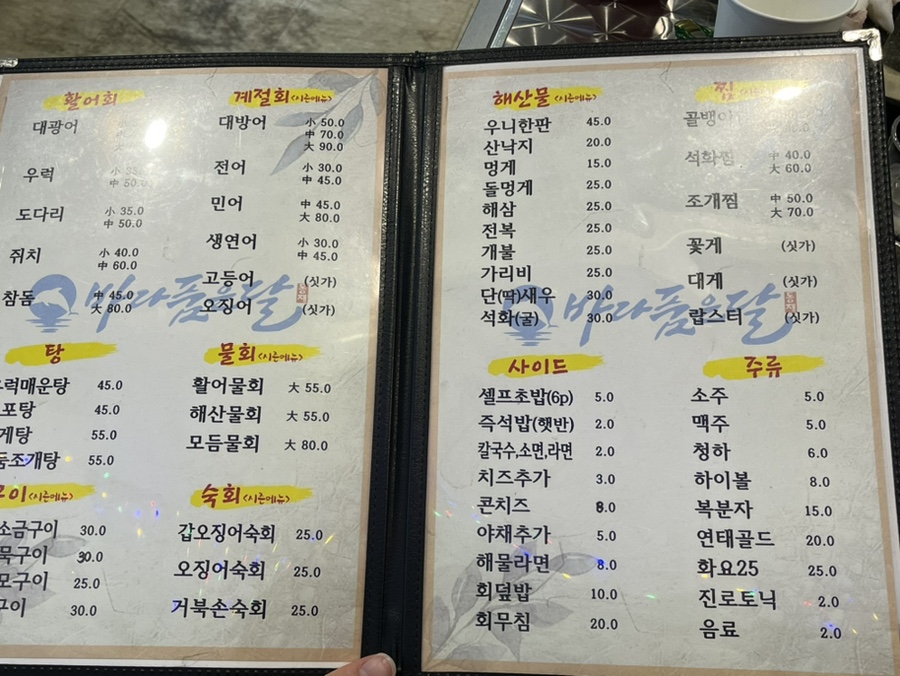 바다품은달 이미지