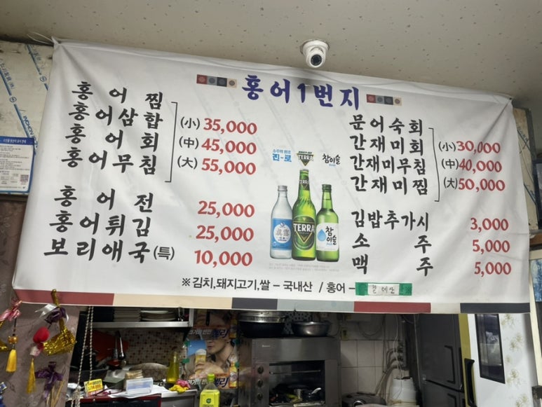 홍어일번지 이미지