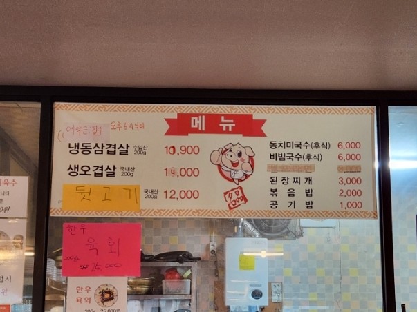연당동치미 이미지