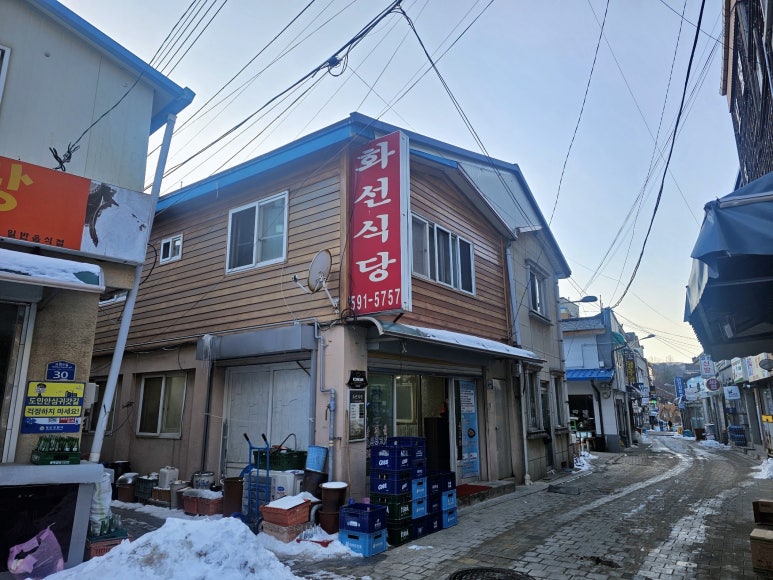 화선식당 이미지
