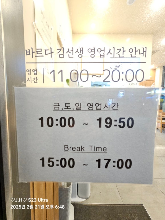 바르다김선생판교대장점 이미지