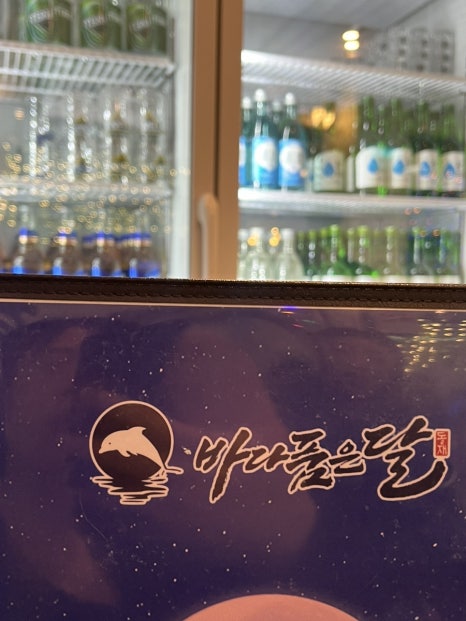 바다품은달 이미지