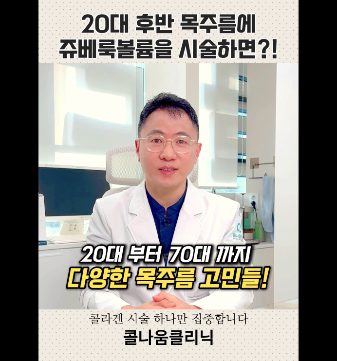 콜나움의원 이미지