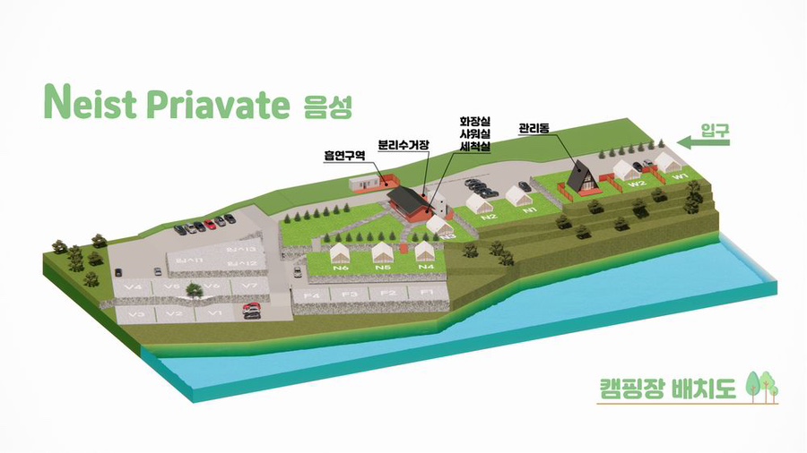 네이스트 프라이빗 음성 이미지