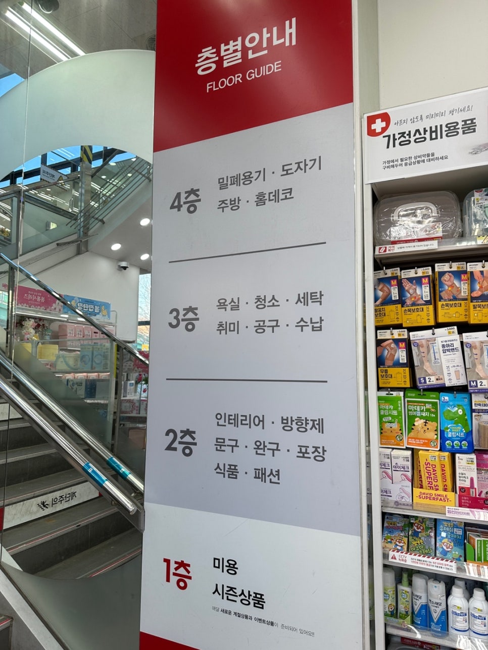 다이소시흥장곡점 이미지