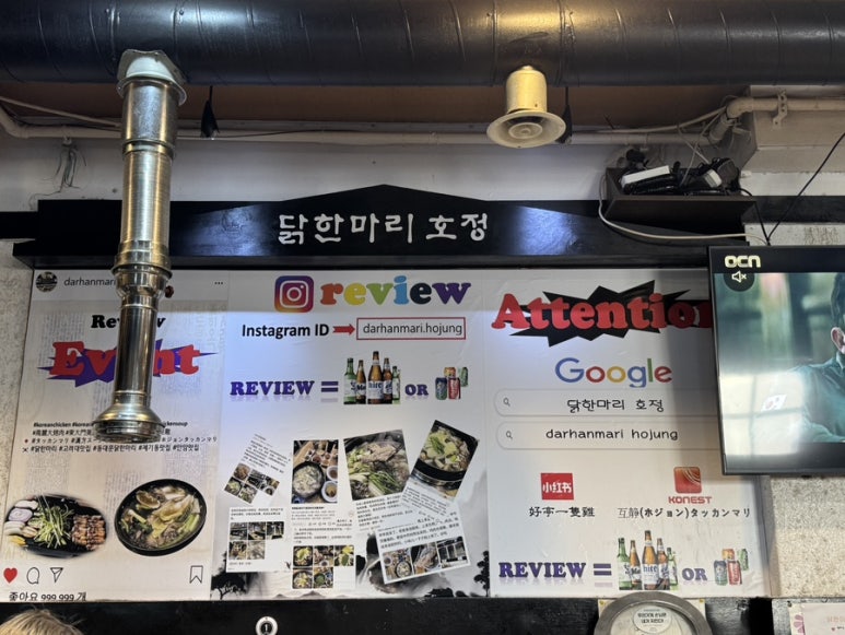 닭한마리호정 이미지