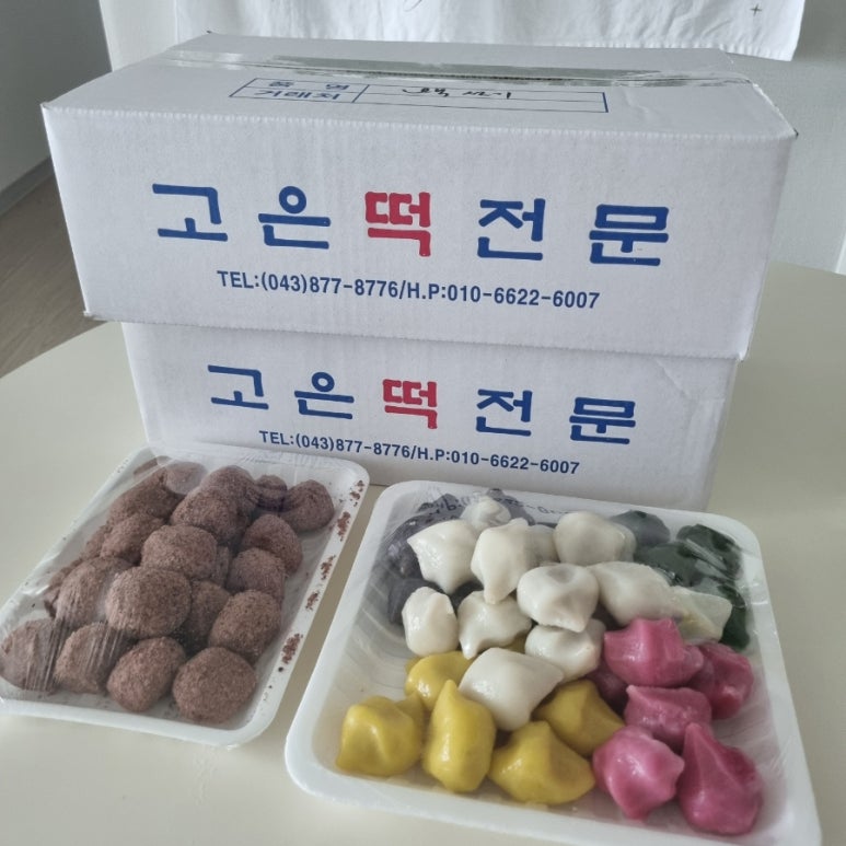 고은떡전문 이미지