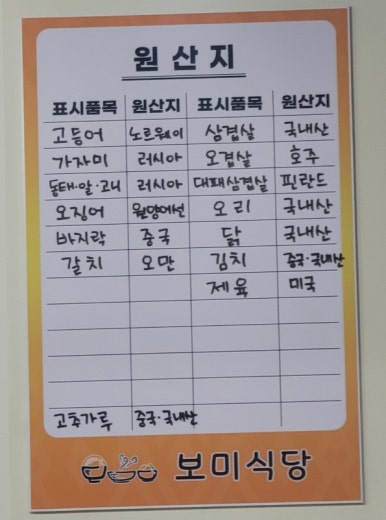 보미식당 이미지