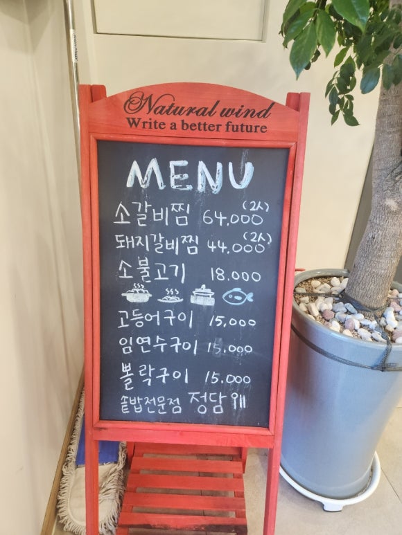 정담돼지갈비찜 이미지