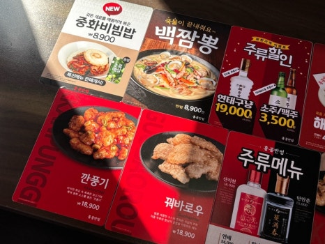 홍콩반점0410평택 이미지