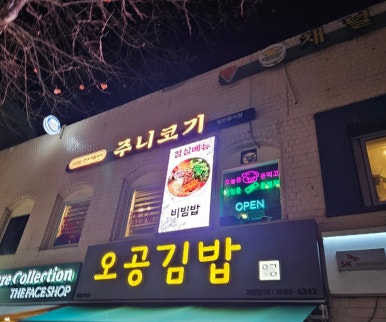 주니코기 이미지