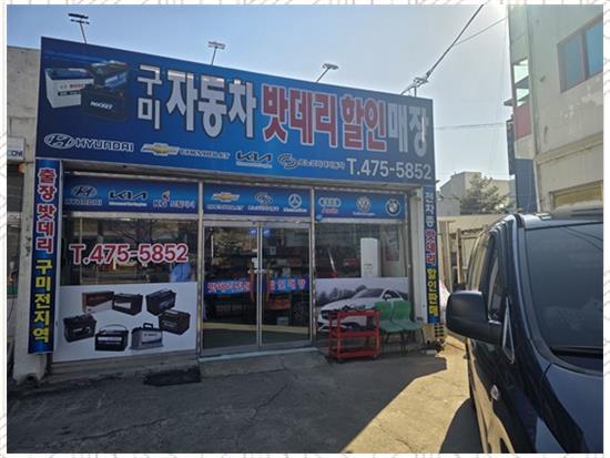 로케트델코자동차밧데리배터리 이미지