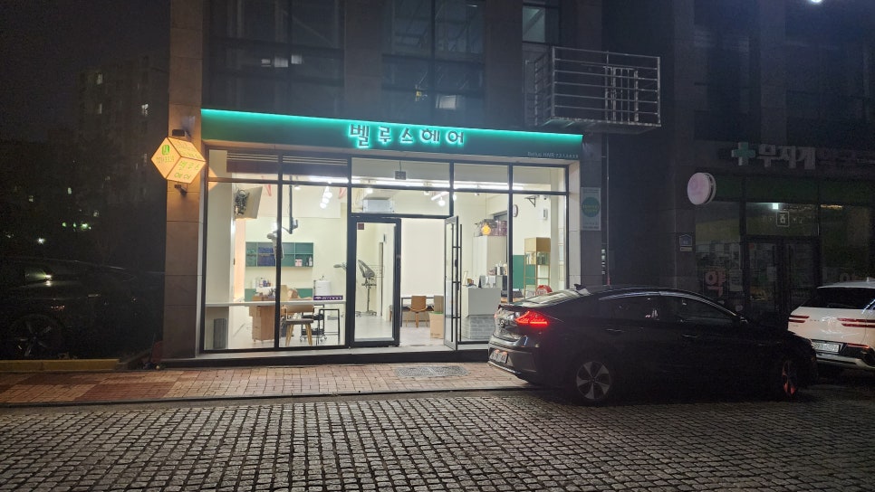 벨루스헤어 이미지