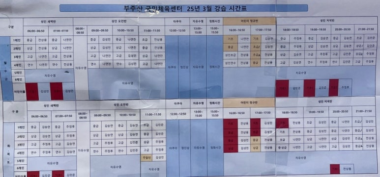 부주산국민체육센터 이미지