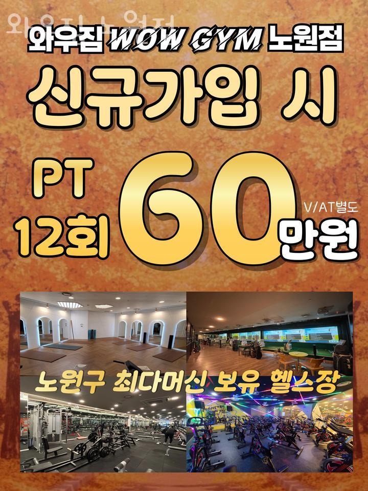 와우쇼핑몰 이미지