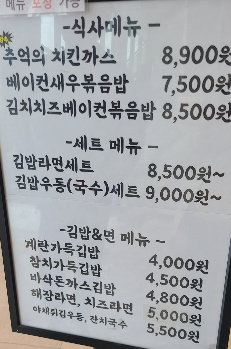 미치닥떡볶이 이미지