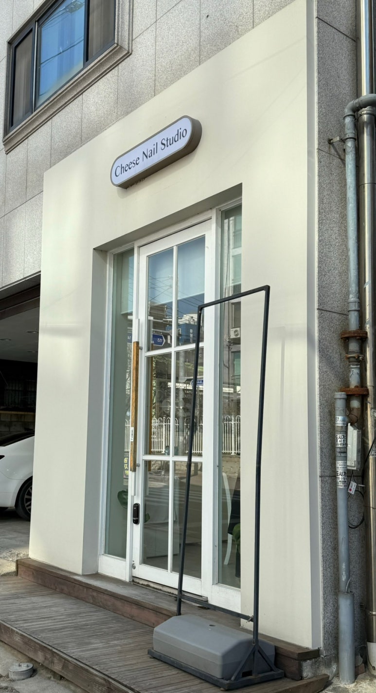치즈네일스튜디오 이미지