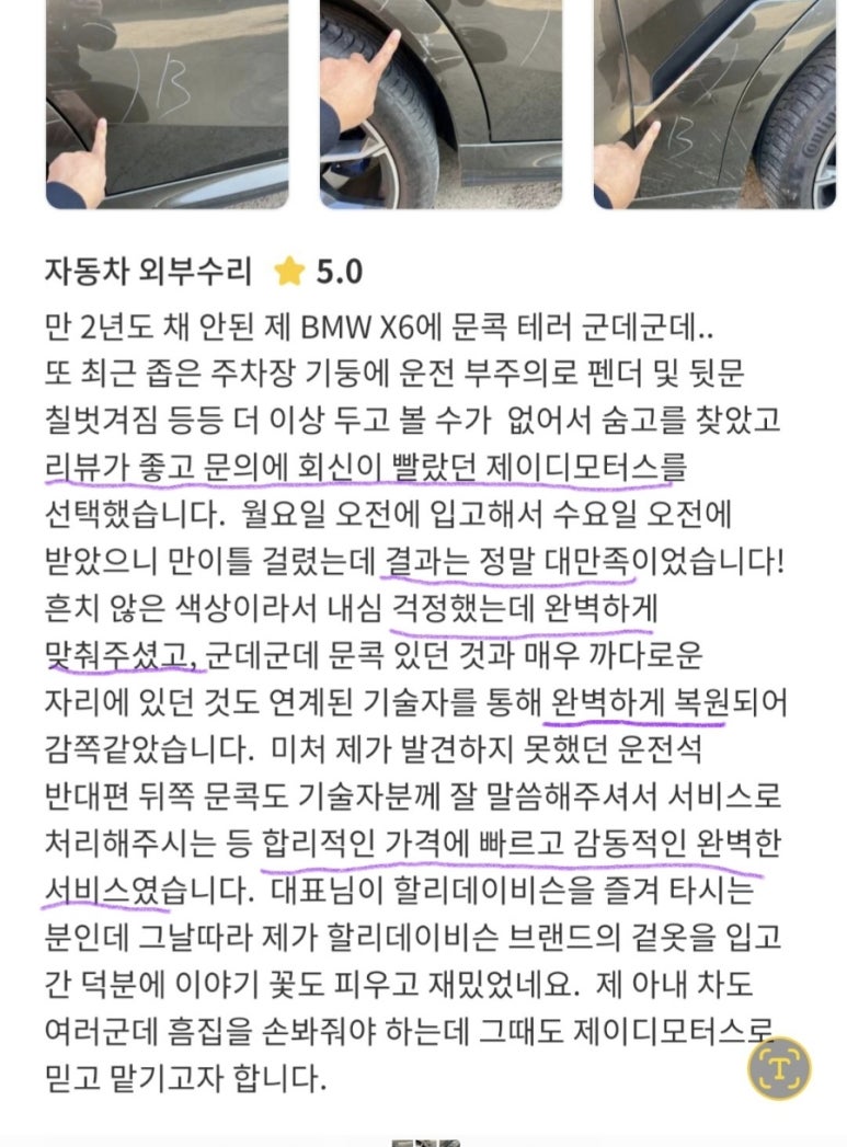 제이디모터스 이미지