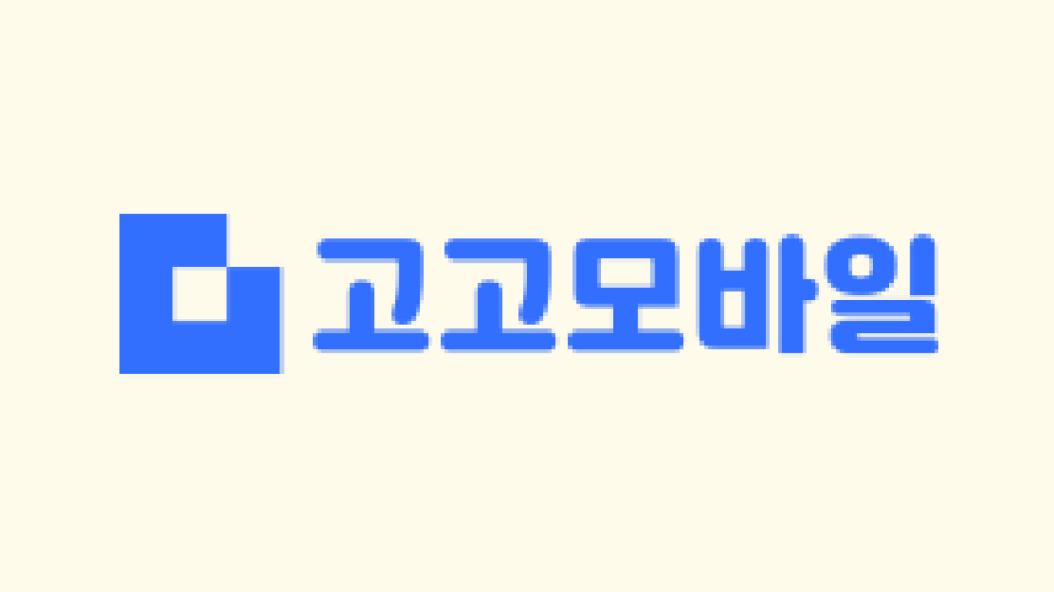 고고모바일 이미지