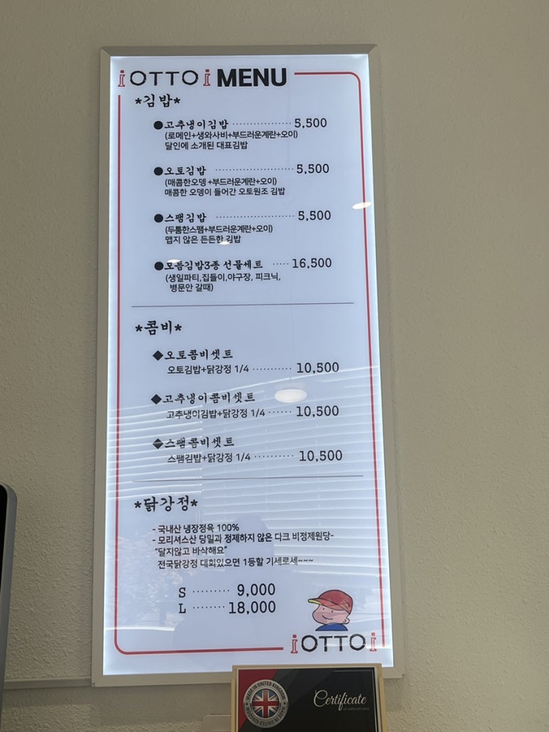 오토김밥 동탄점 이미지