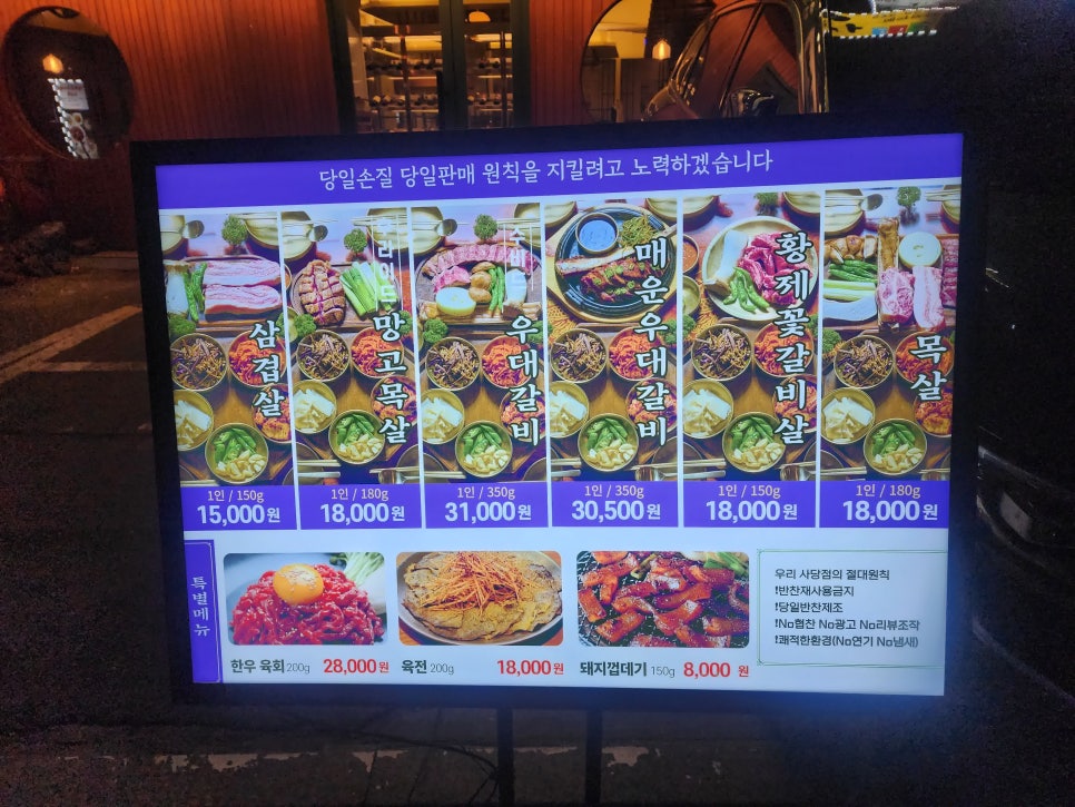 정가네갈비 이미지