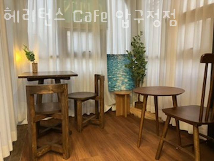 헤리턴스 Cafe 압구정점 이미지