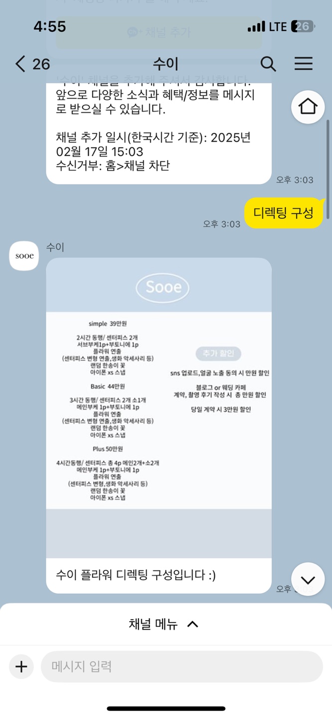 수이플라워샵 이미지