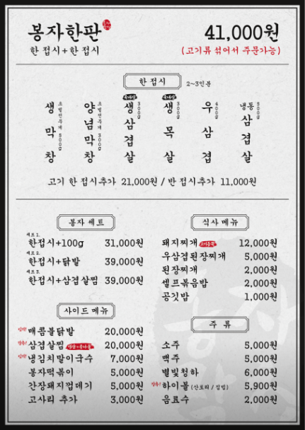 봉자막창진주 이미지