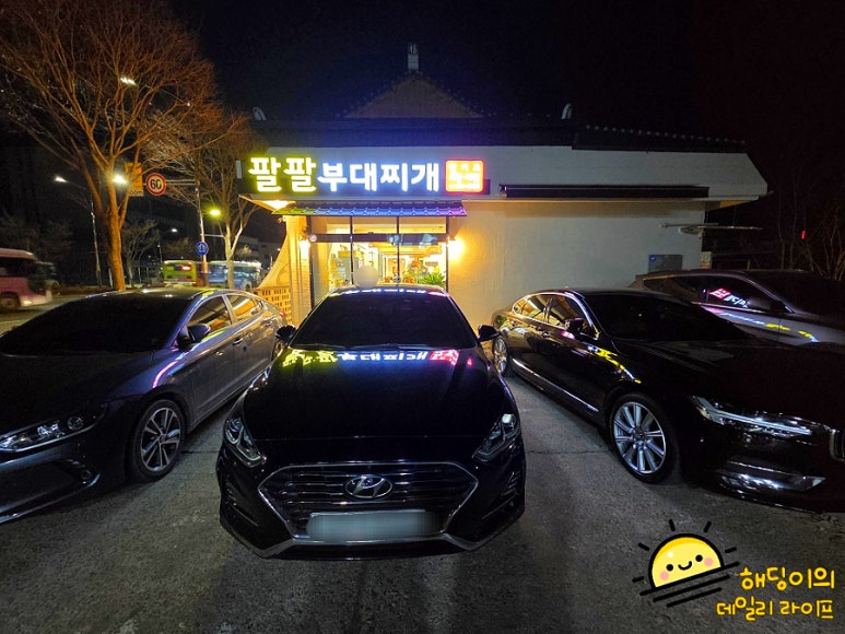 팔팔주유소 이미지